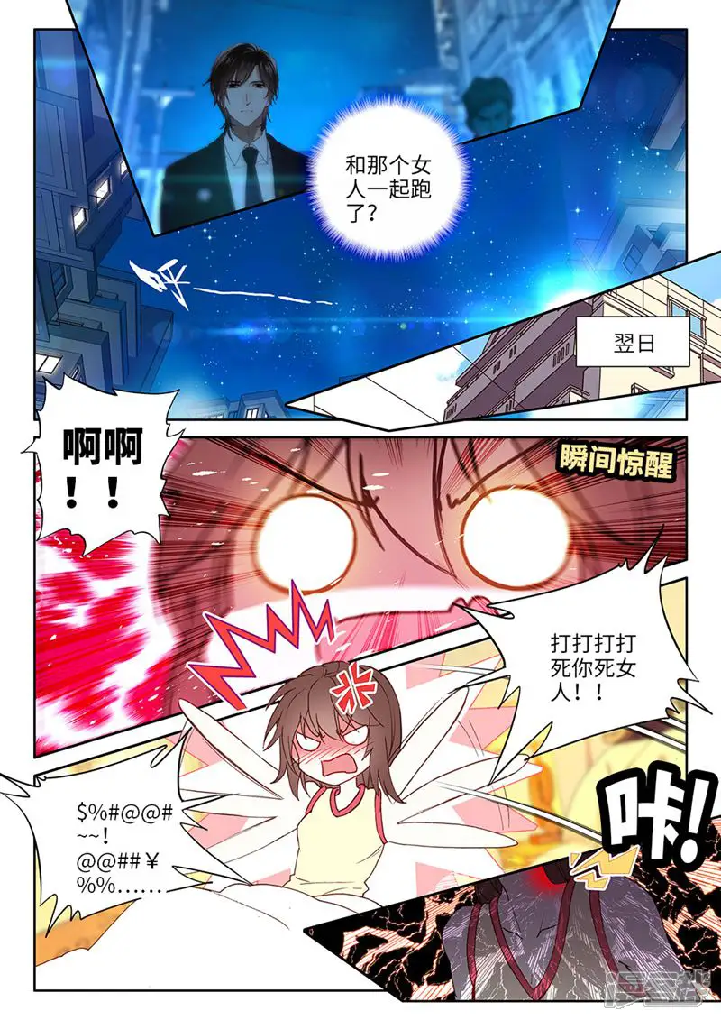 我的青蛙不王子-第34话-第4页