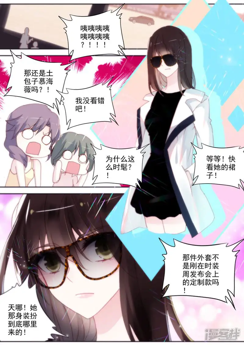 我的青蛙不王子-第63话-第3页