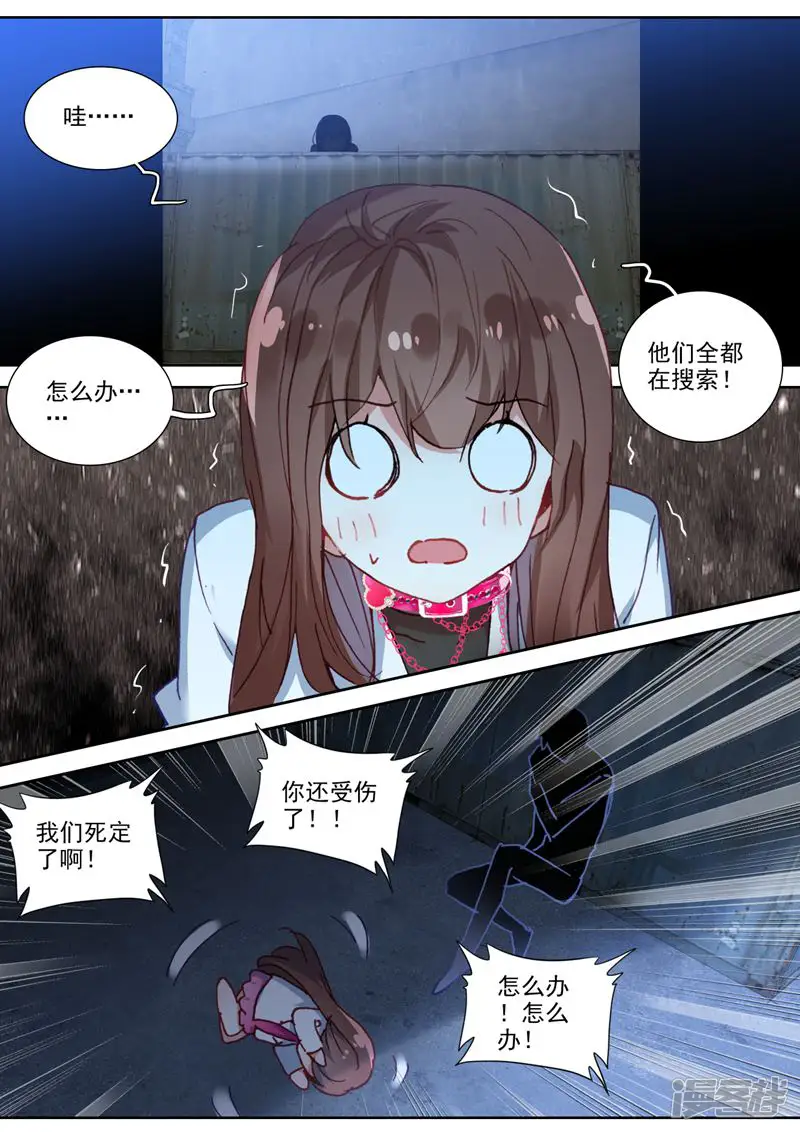 我的青蛙不王子-第78话-第3页