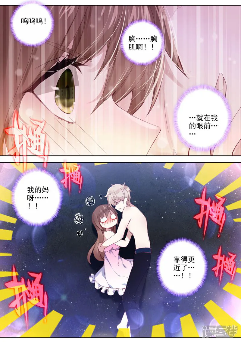 我的青蛙不王子-第80话-第7页