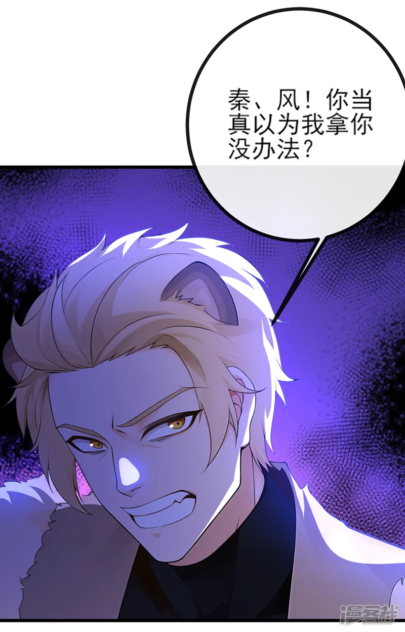 绝世丹神-第272话 我&hellip;无处不在！-第24页