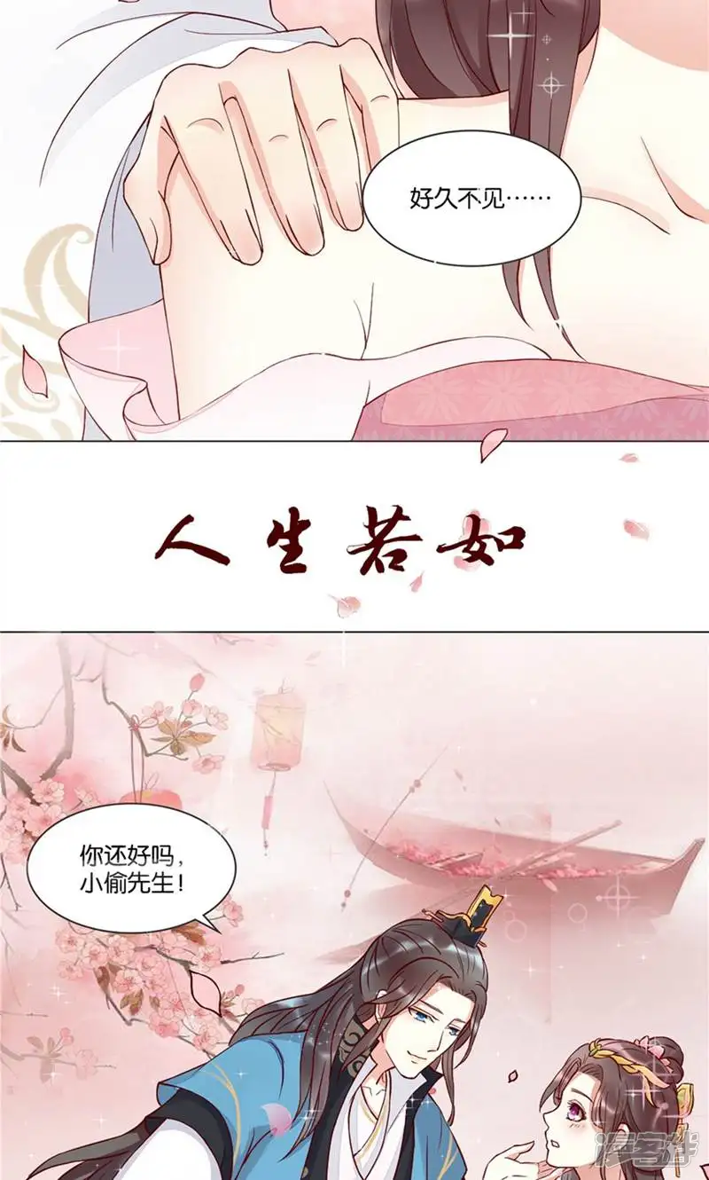 陌上音灵-第1话-第11页