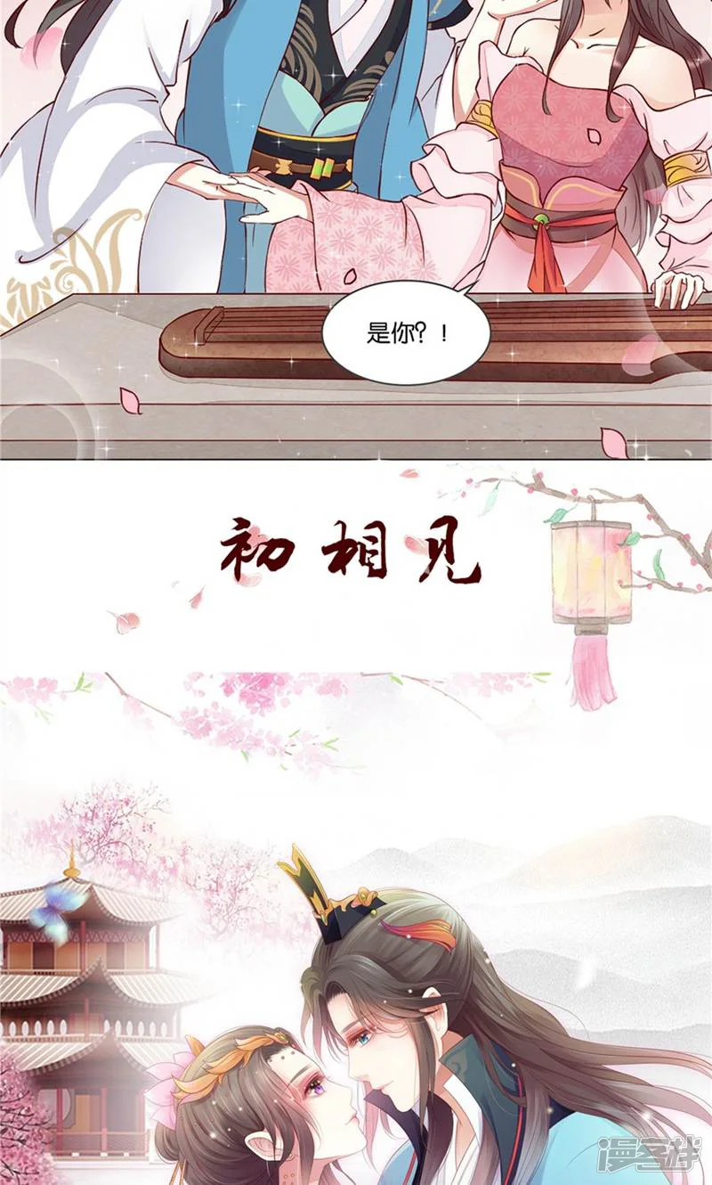陌上音灵-第1话-第12页