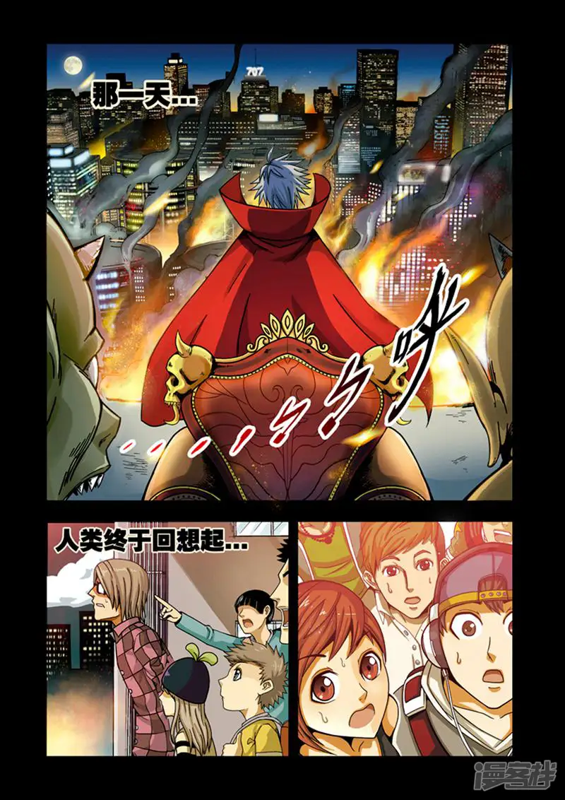 魔王驾到-第1话-第1页