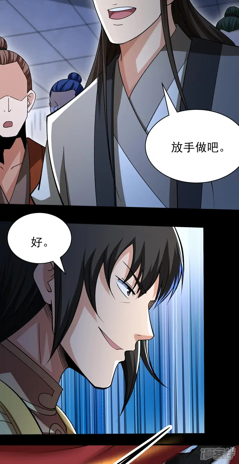 绝世武神-第323话2 魔皇留字（2）-第13页