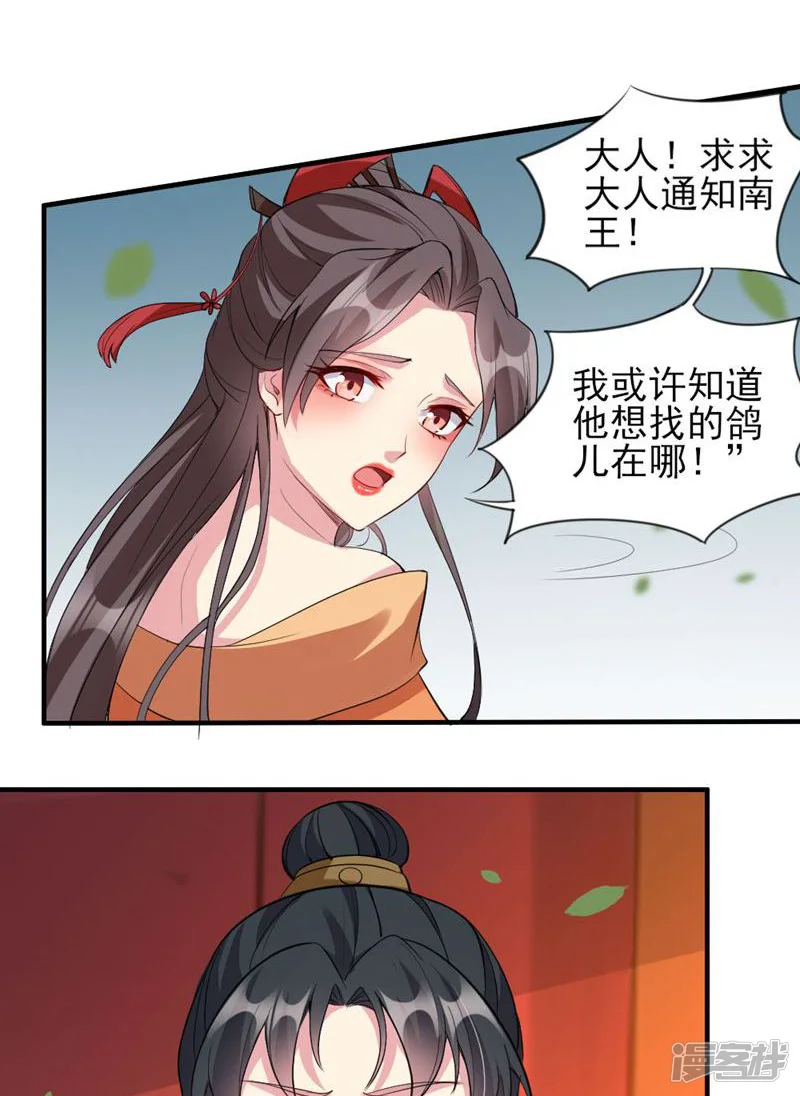 宫妃心计-第49话-第2页