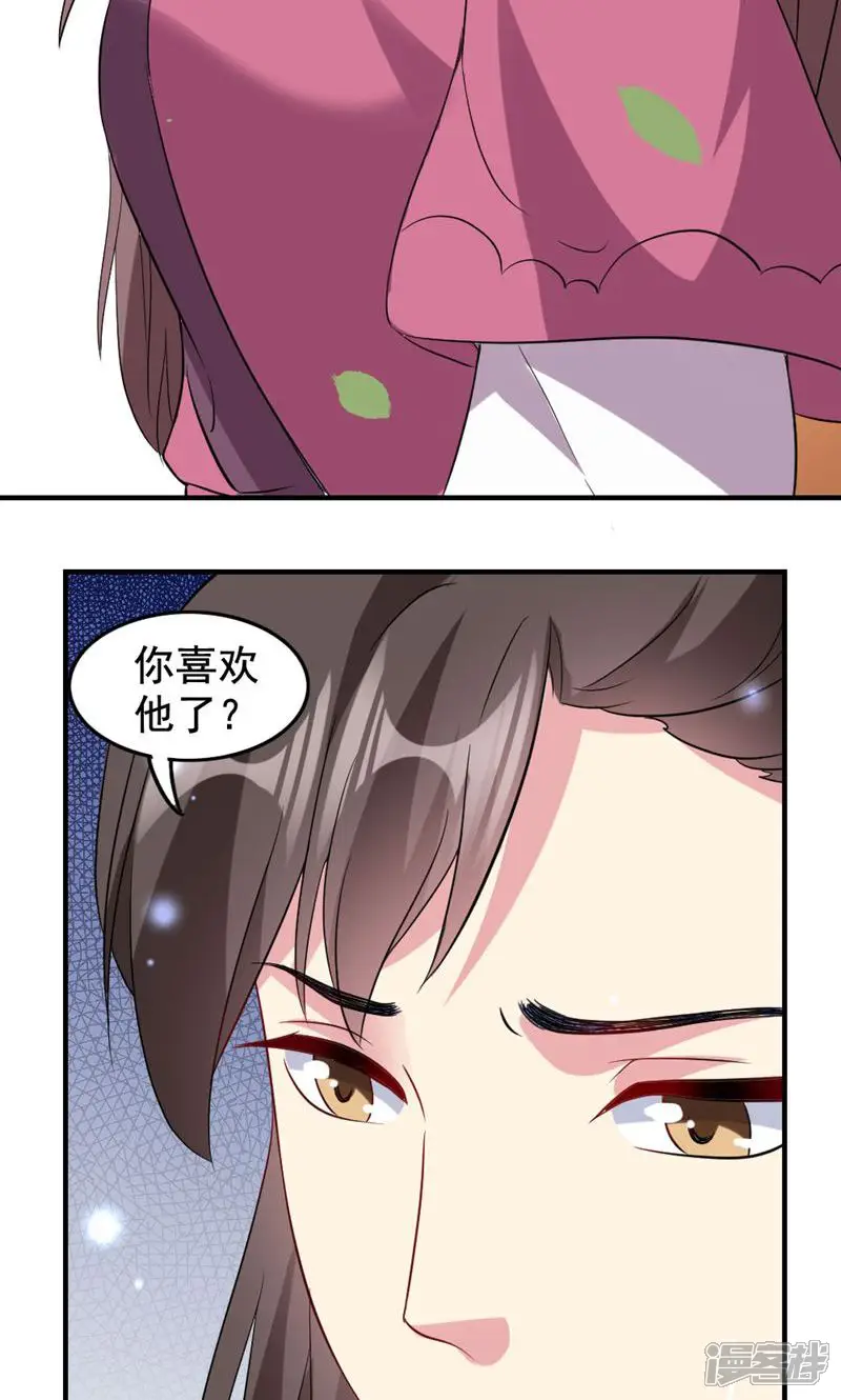 宫妃心计-第52话-第10页