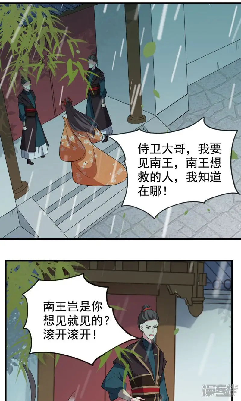 宫妃心计-第48话-第30页