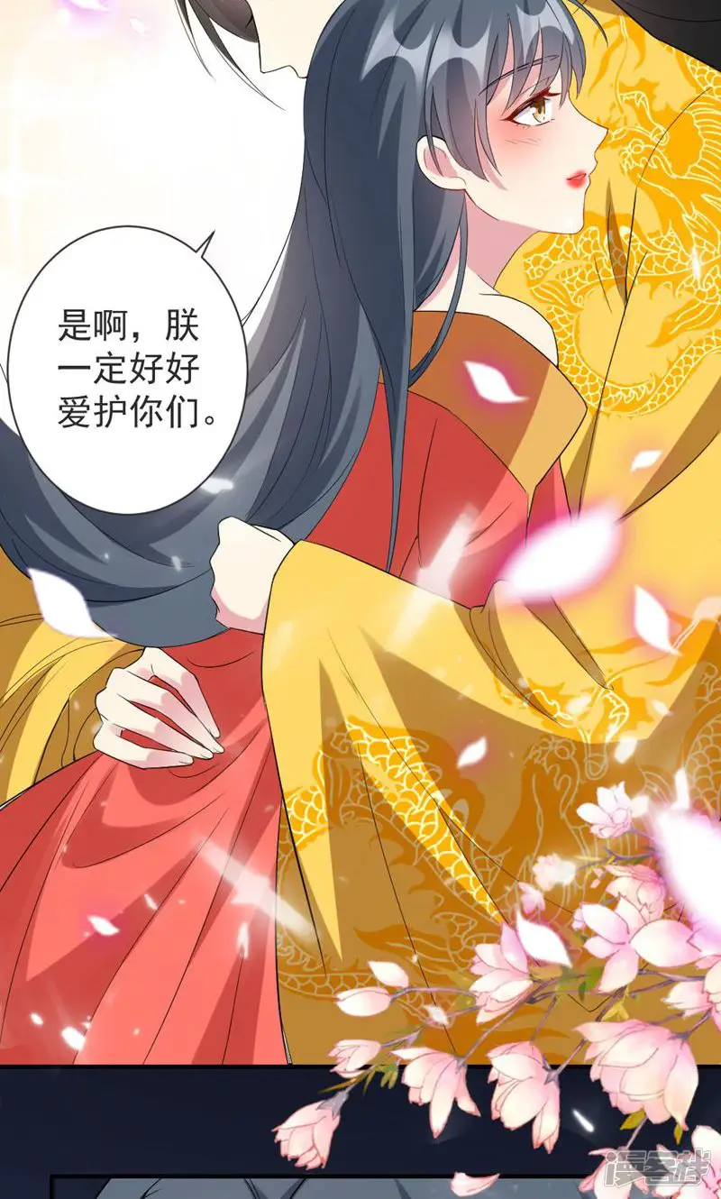 宫妃心计-第60话-第3页