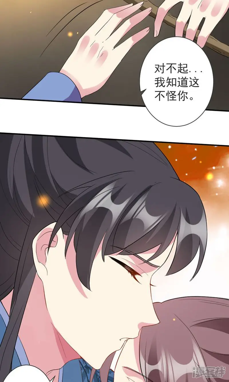宫妃心计-第60话-第8页