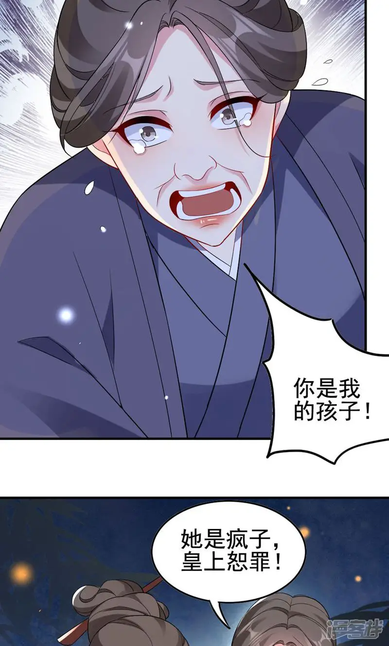 宫妃心计-第69话-第10页