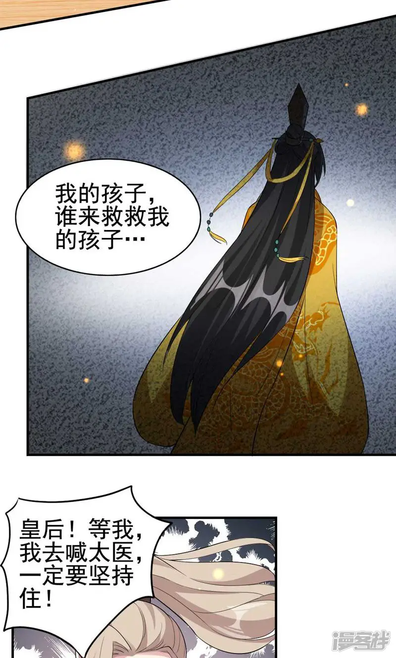 宫妃心计-第65话-第11页
