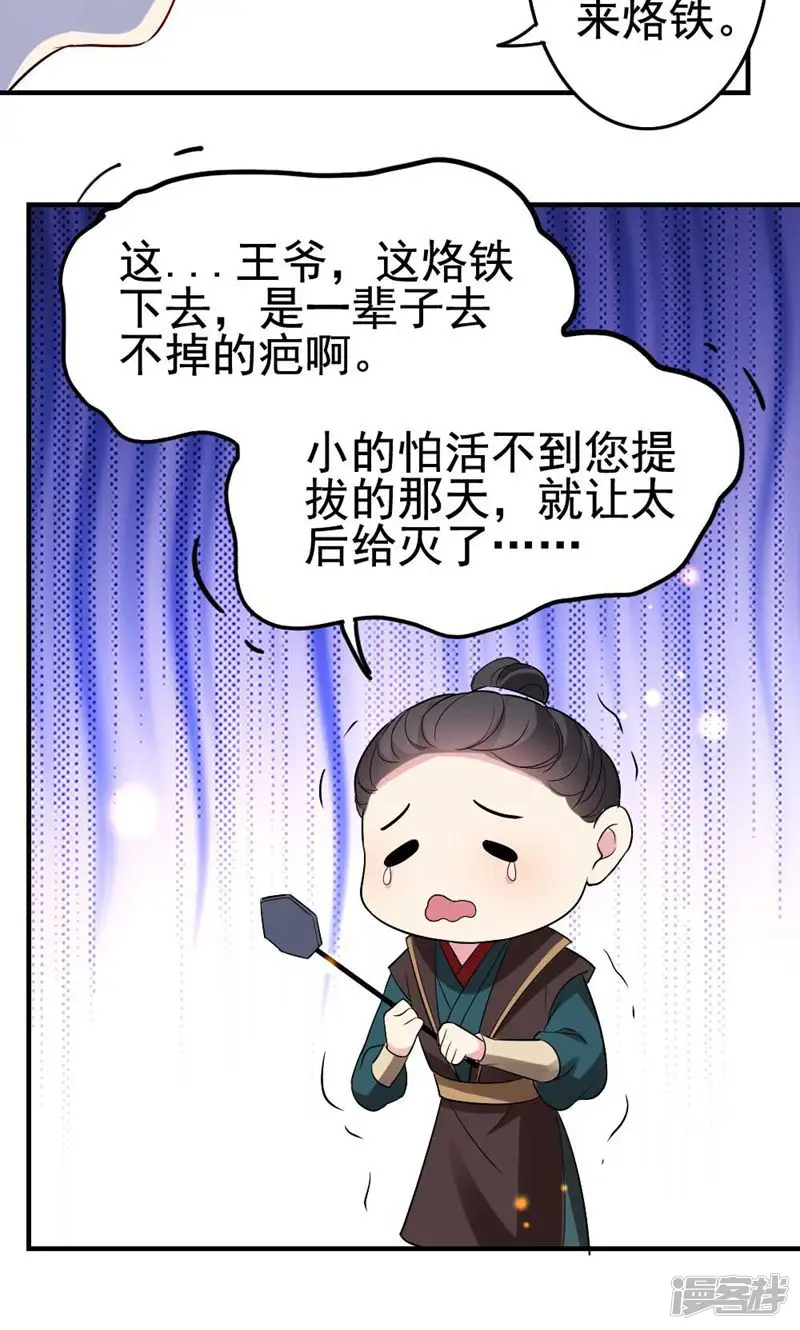 宫妃心计-第66话-第16页