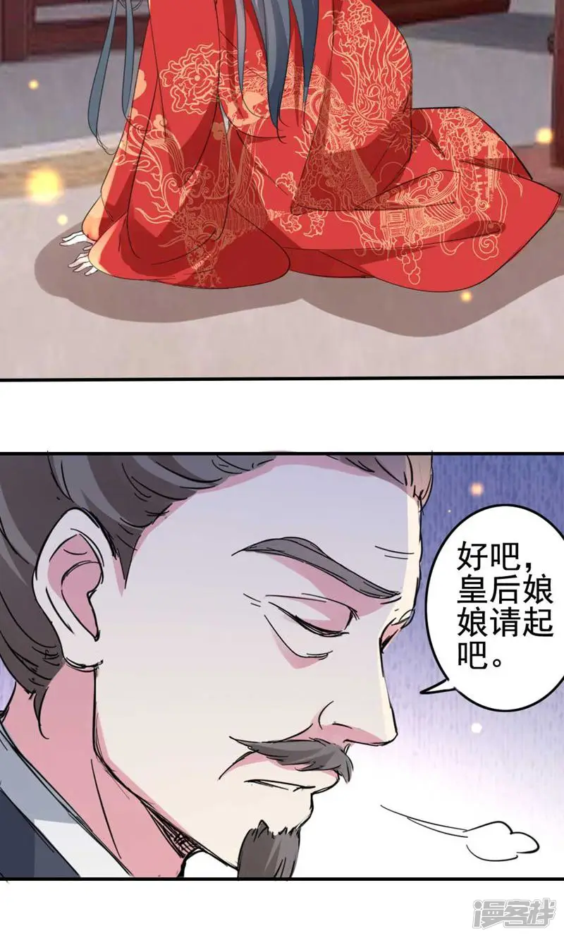 宫妃心计-第65话-第30页