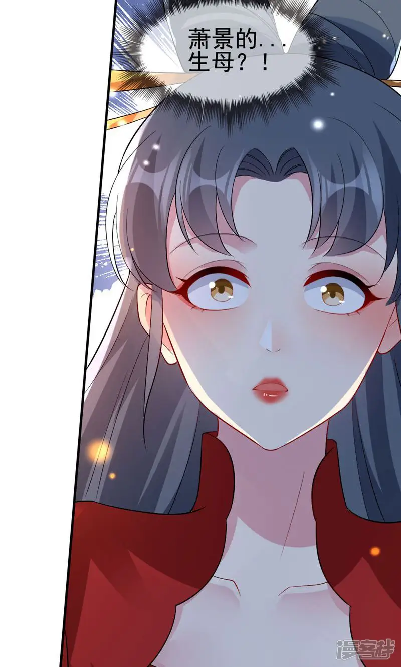 宫妃心计-第72话-第10页