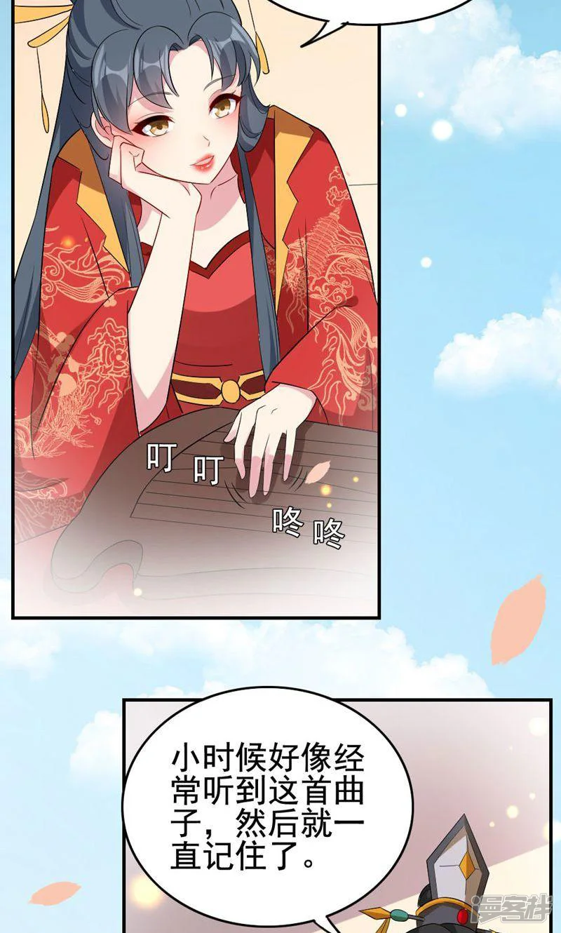 宫妃心计-第67话-第36页