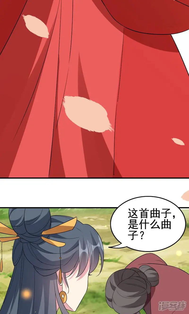 宫妃心计-第67话-第39页
