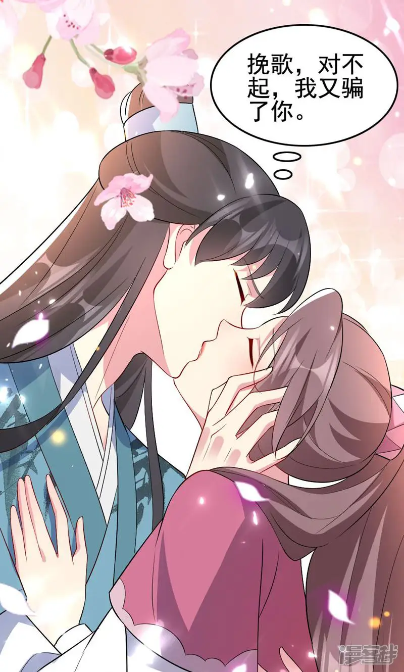 宫妃心计-第75话-第10页