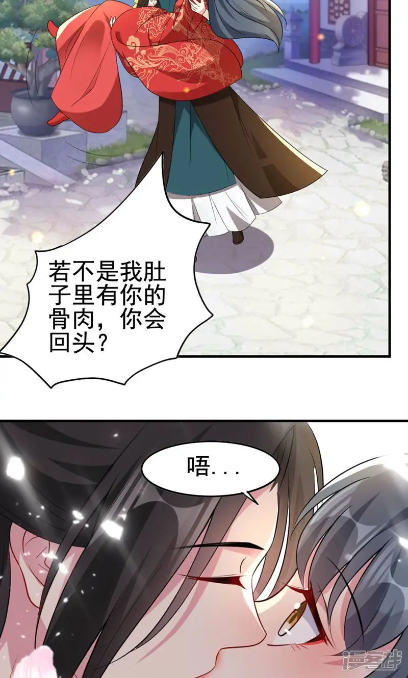 宫妃心计-第76话-第14页
