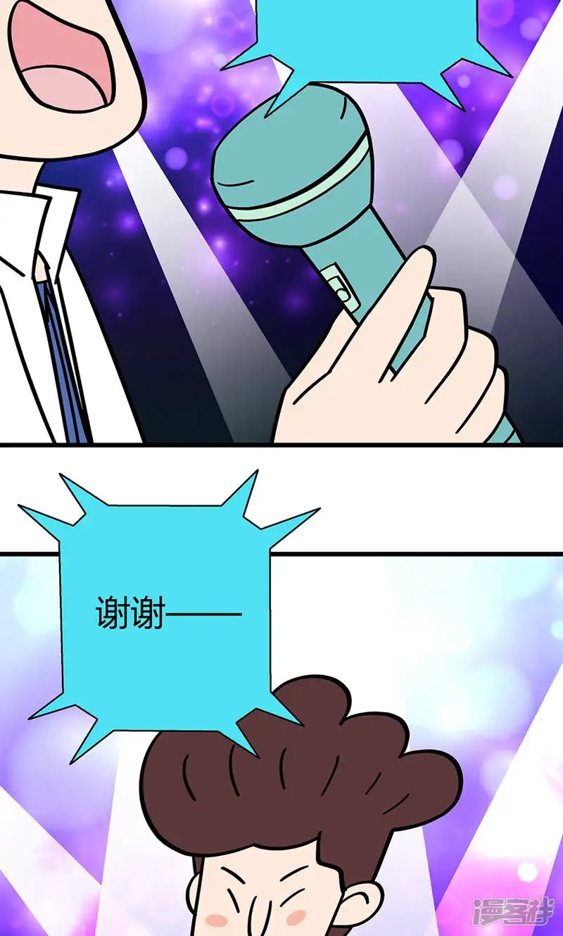 爱上斑鸠王子-第9话-第12页