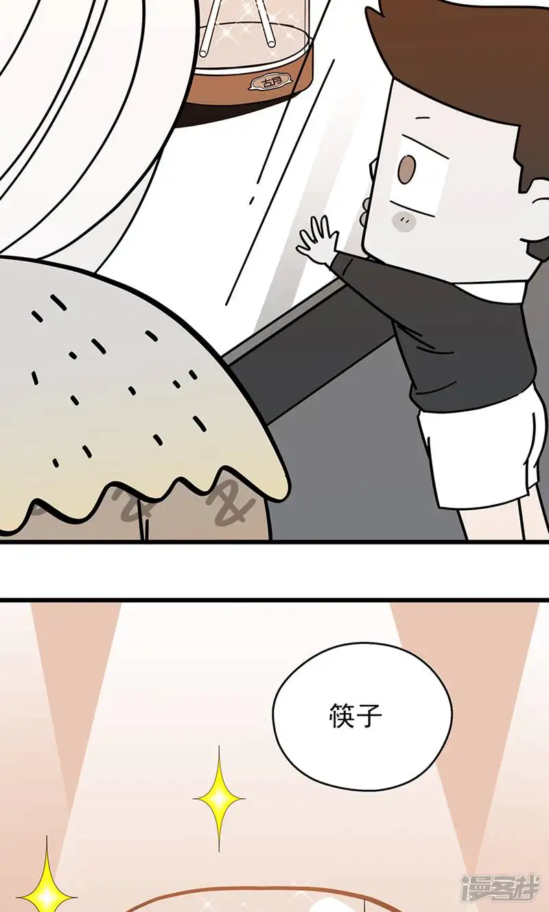 爱上斑鸠王子-第13话-第29页