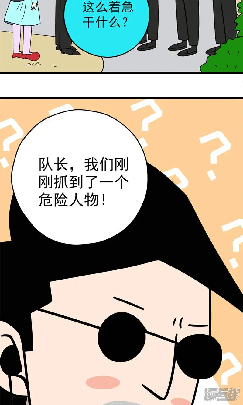 爱上斑鸠王子-第18话-第29页