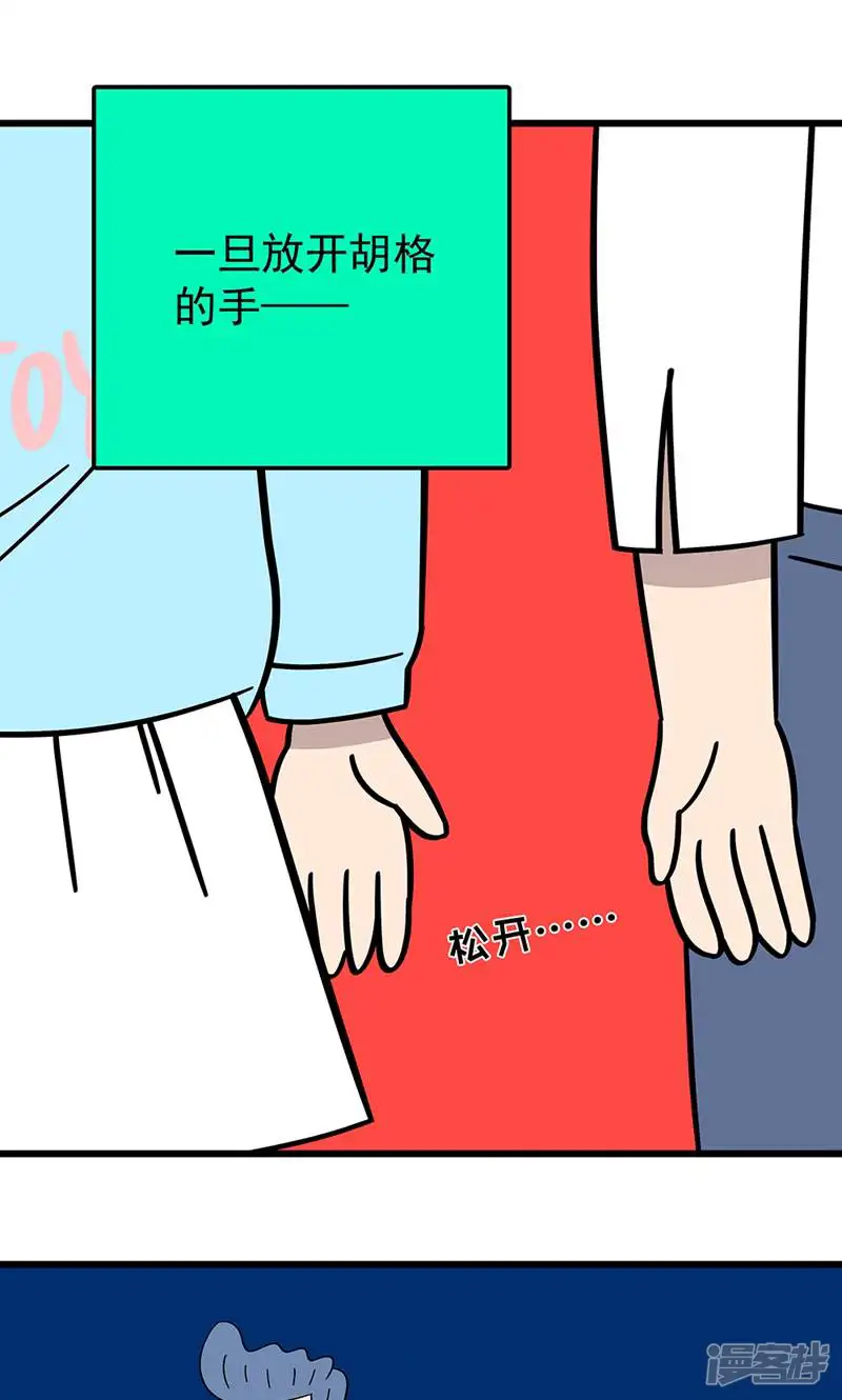 爱上斑鸠王子-第27话-第27页