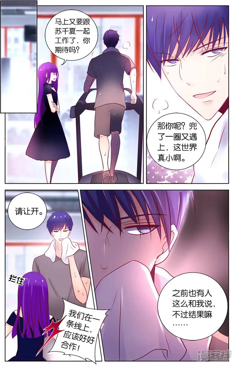贵圈真乱！-第55话-第11页