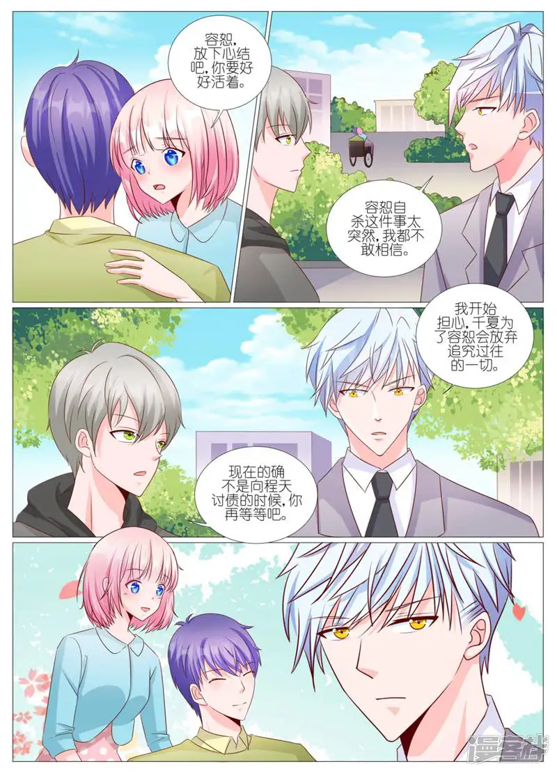贵圈真乱！-第95话-第2页