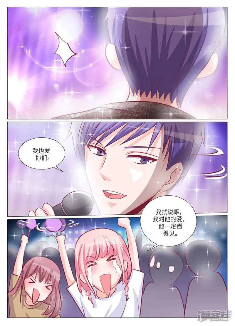 贵圈真乱！-第108话-第9页