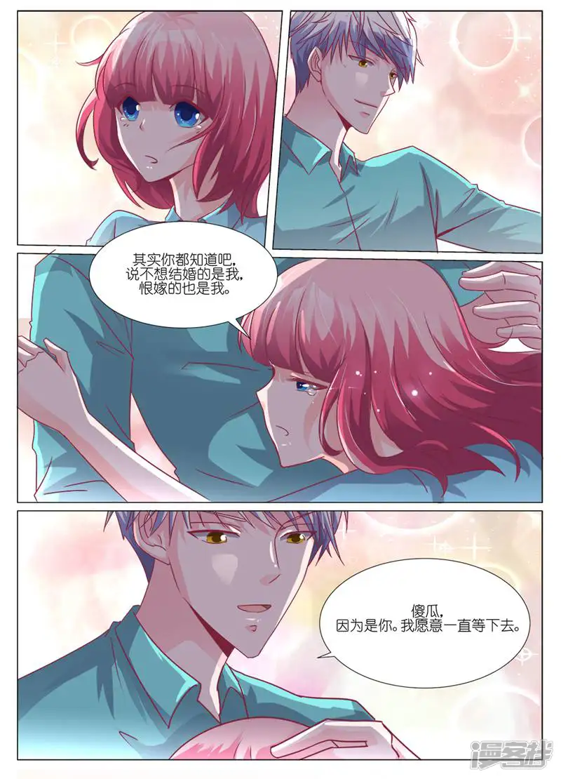 贵圈真乱！-第126话-第13页