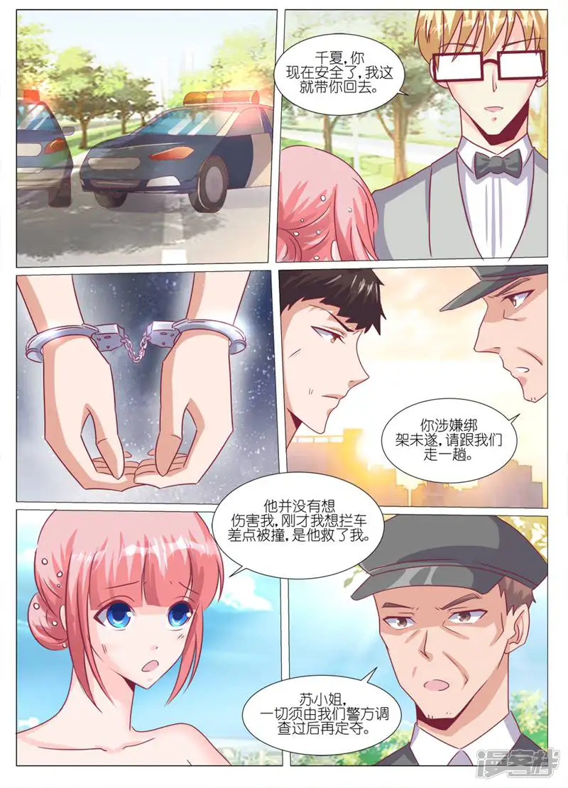 贵圈真乱！-第131话-第10页