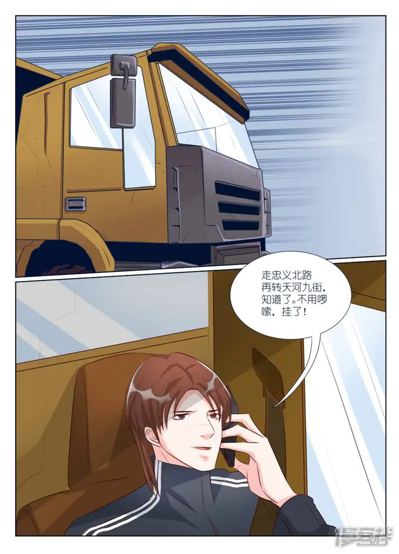 贵圈真乱！-第152话-第9页