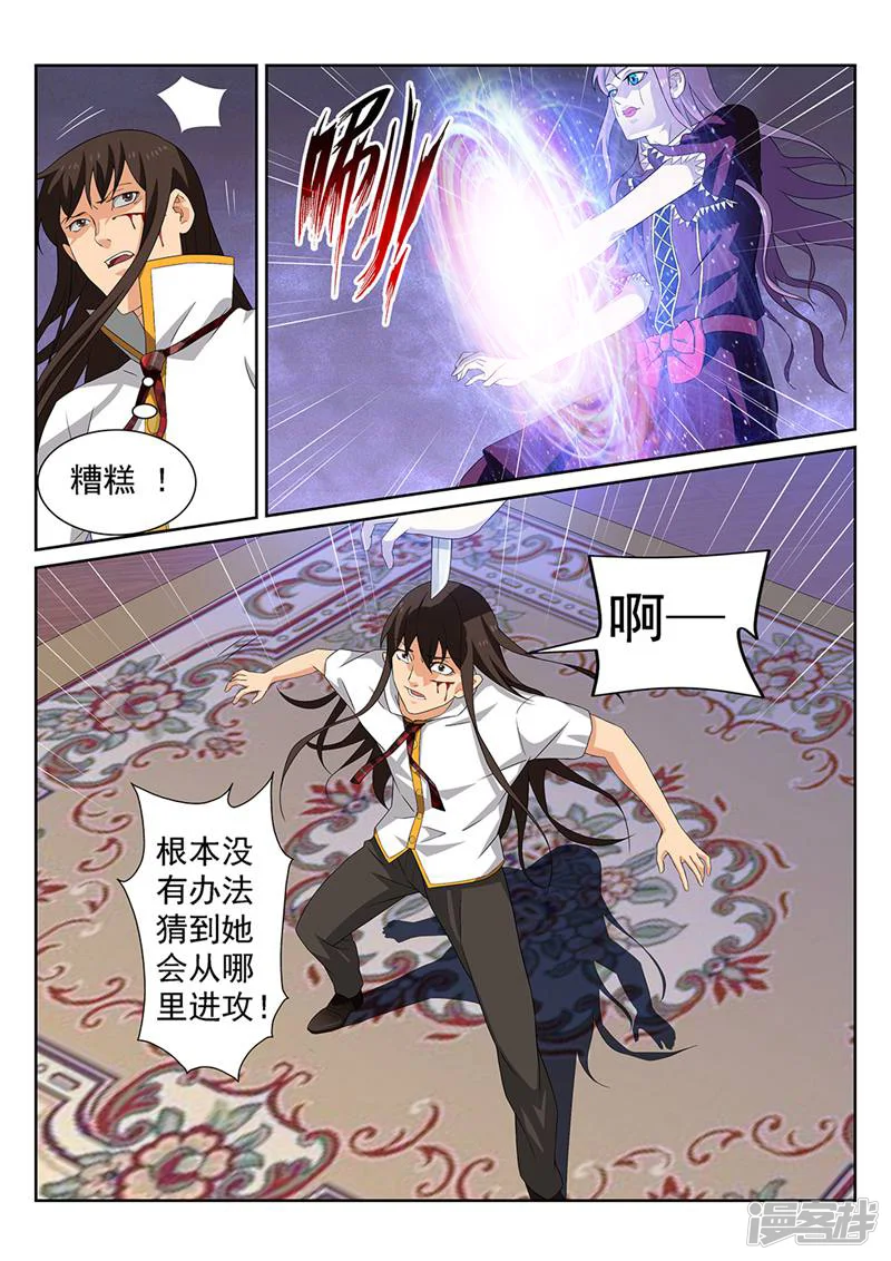 灵魂的路标-第96话-第2页