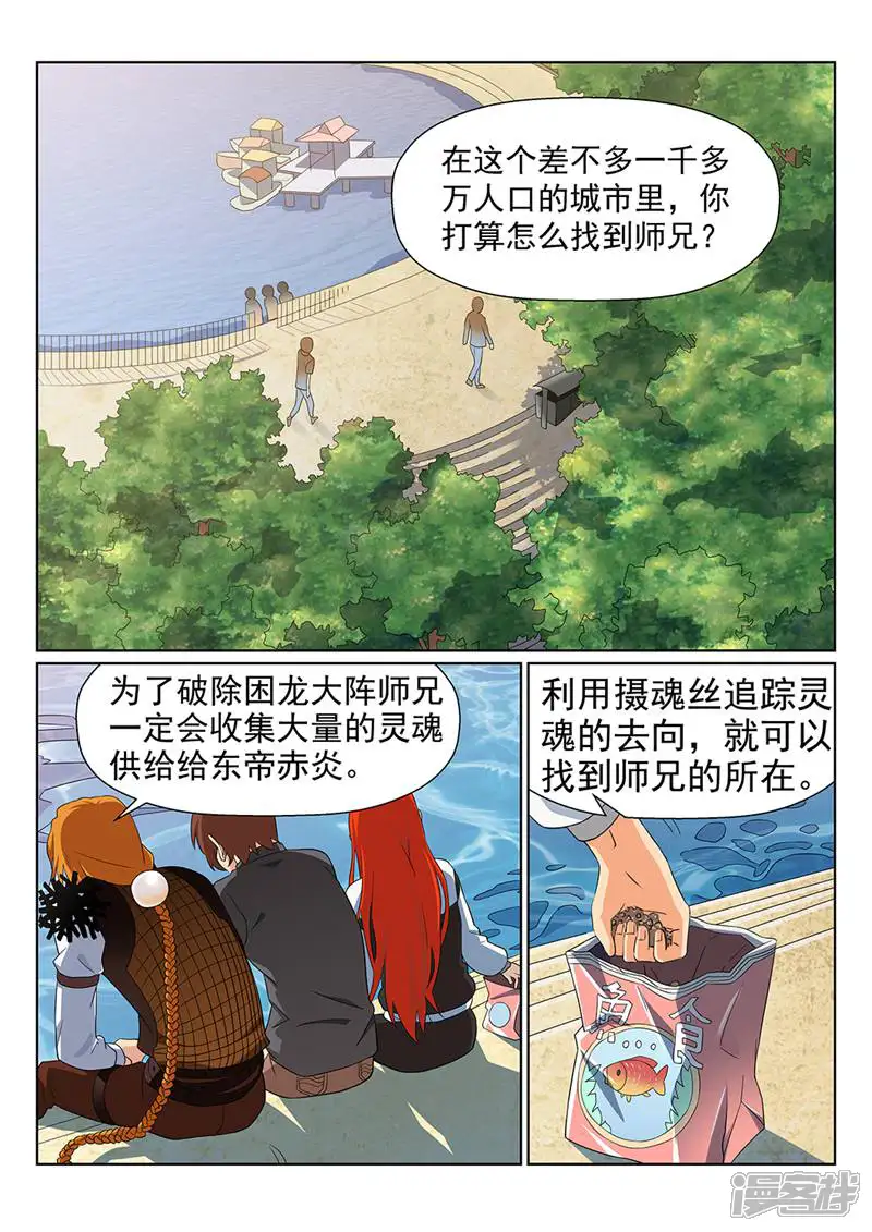 灵魂的路标-第98话-第10页