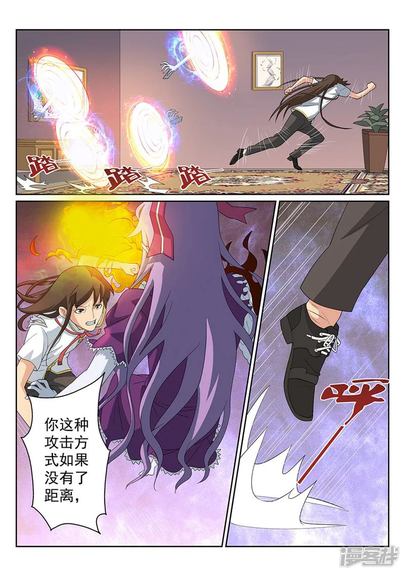灵魂的路标-第96话-第13页