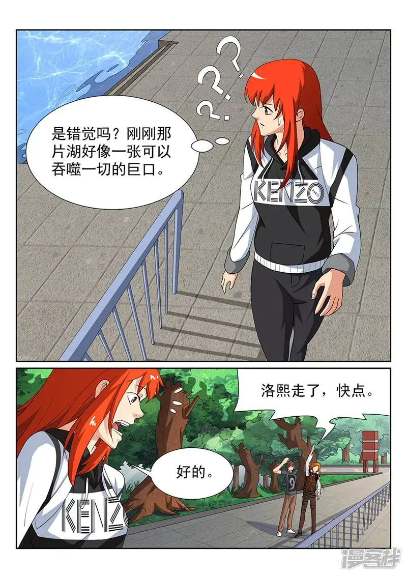 灵魂的路标-第98话-第17页