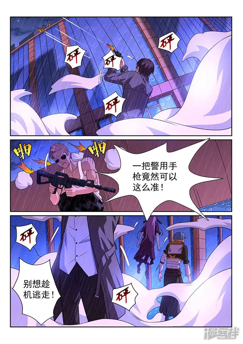 灵魂的路标-第111话-第10页