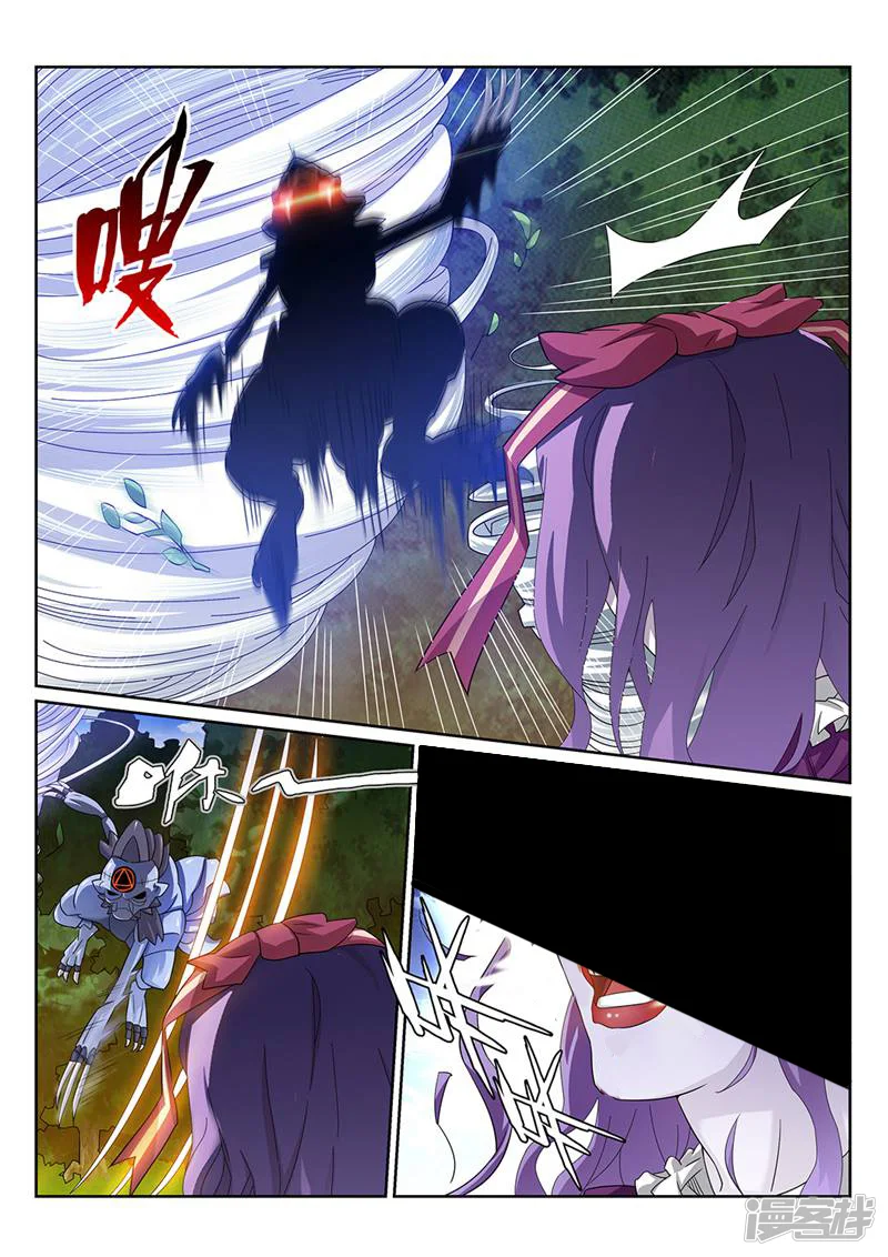 灵魂的路标-第135话-第4页