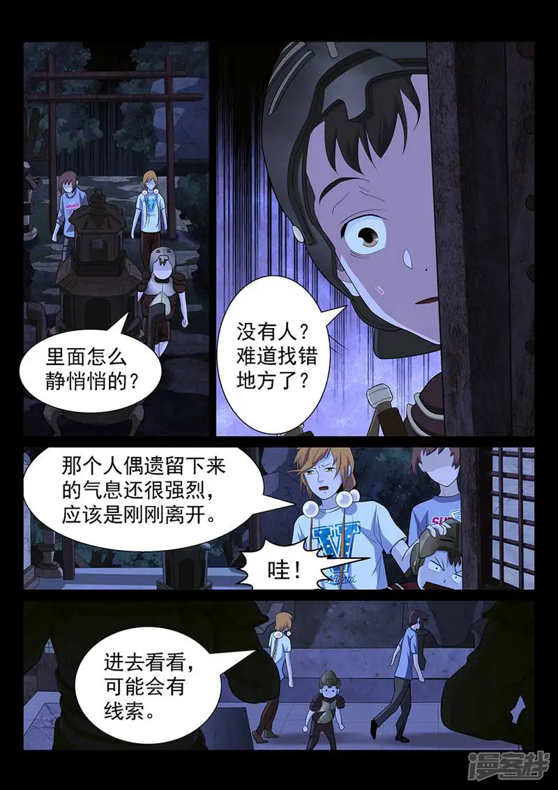 灵魂的路标-第159话-第7页