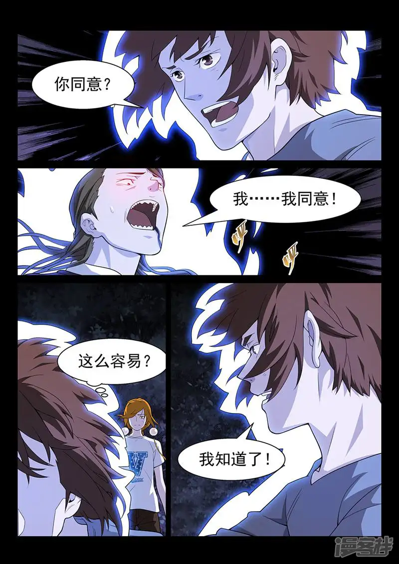 灵魂的路标-第169话-第4页
