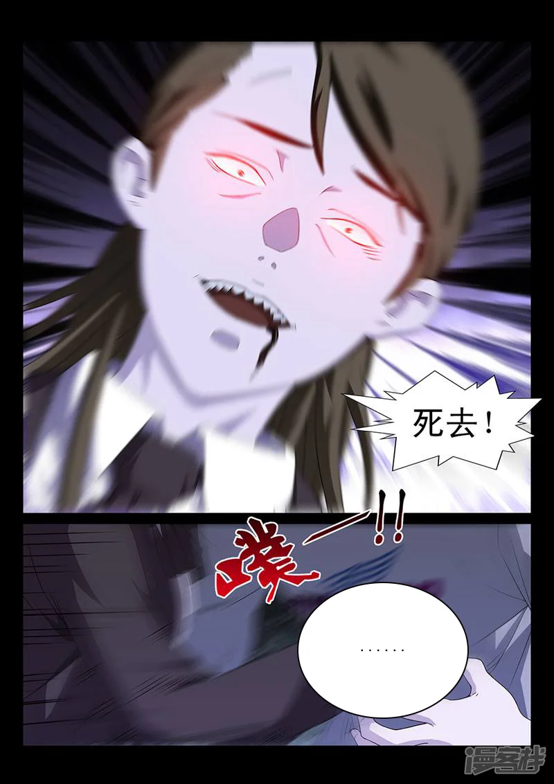 灵魂的路标-第170话-第8页