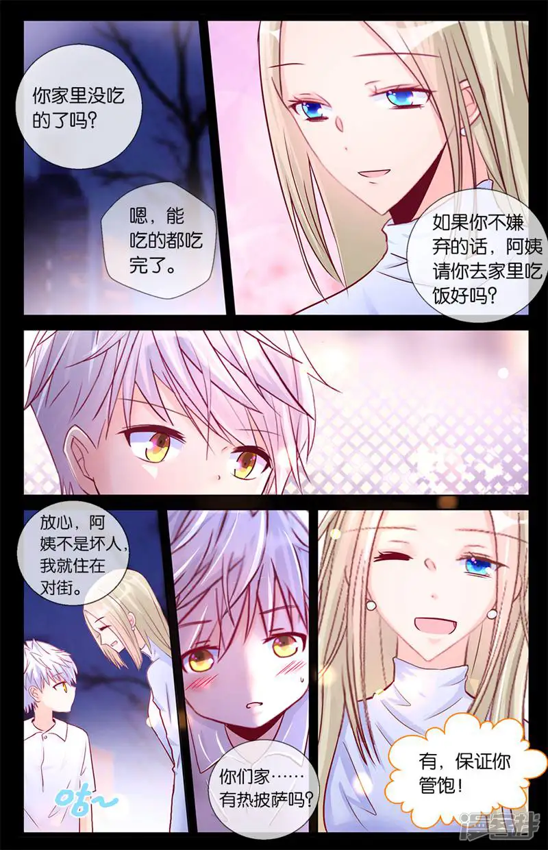 贵圈真乱！-第80话-第12页