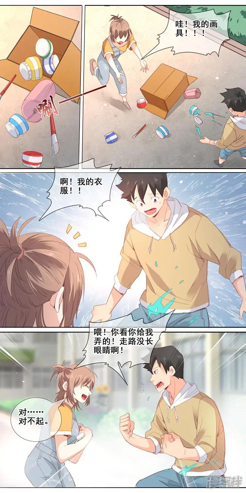 乒乓双子-第41话-第4页
