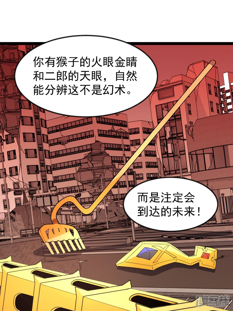 我以大夏诸神横推全球-第44话 亢金星君-第15页