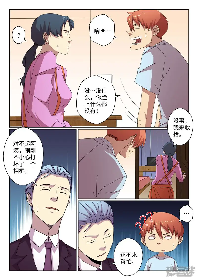 健神学院-第37话-第5页