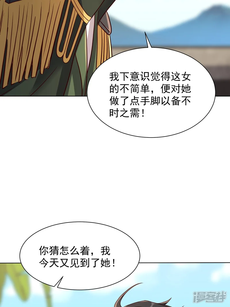 七个师姐把我宠上天-第114话 盘英烈完全体-第8页