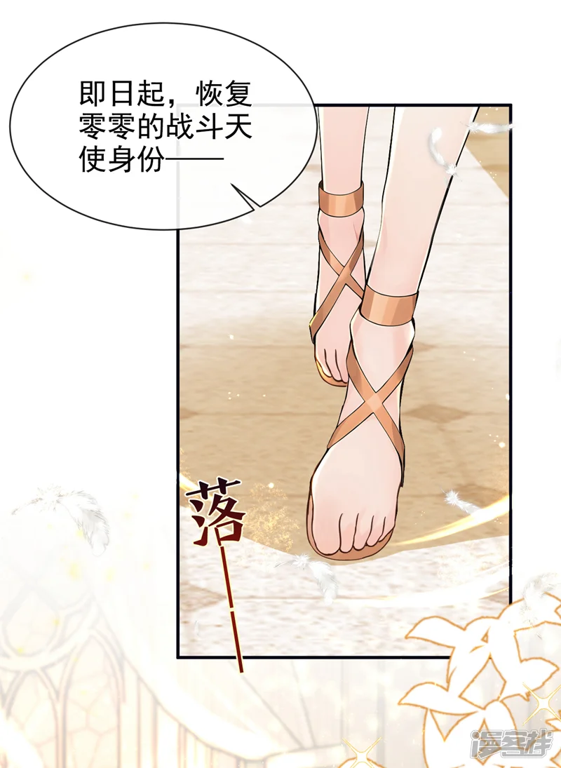 快穿系统：反派大佬不好惹-第218话 我愿意接受天罚！-第2页