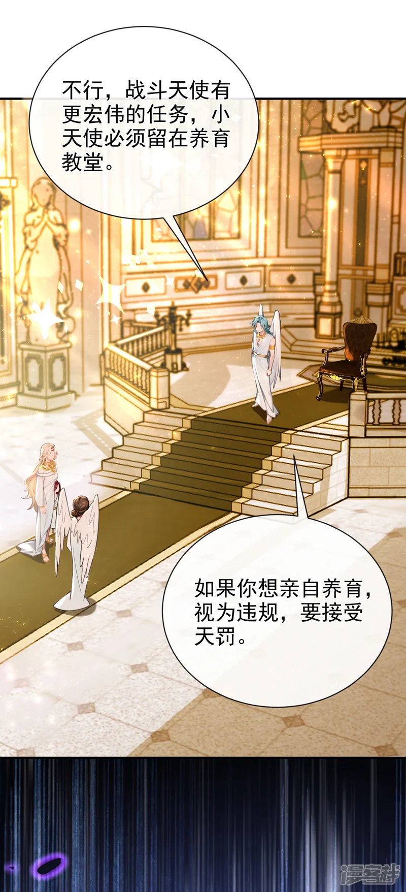 快穿系统：反派大佬不好惹-第218话 我愿意接受天罚！-第13页