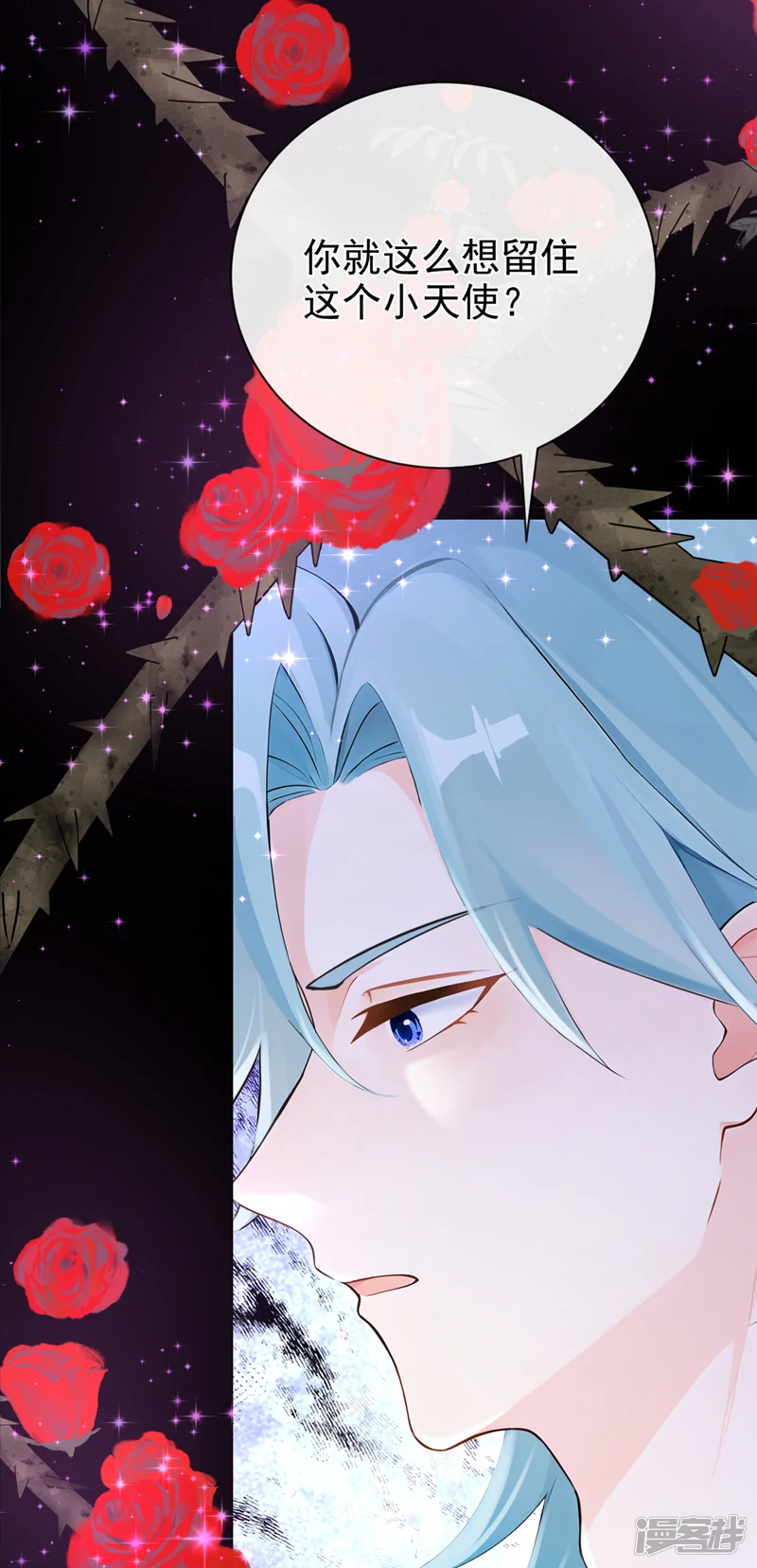 快穿系统：反派大佬不好惹-第218话 我愿意接受天罚！-第19页